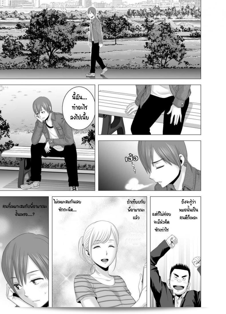 คุณสาวใหม่ [Yamakumo] Atarasii Onee-san - พี่สาวคนใหม่ 75