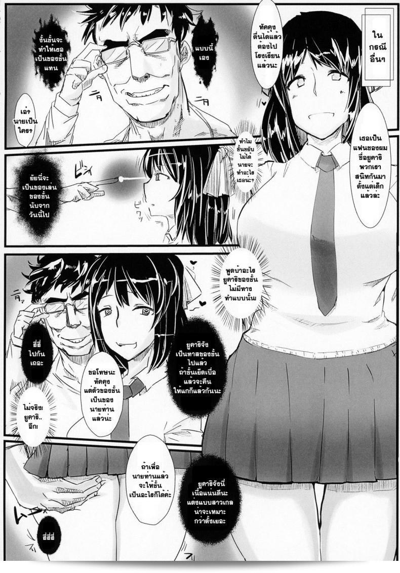 ไม่ควรพยายามทำดีกับครูเวทย์ (C92) [Kokusan JK (Velzhe)] 40 ปี ได้อย่างไรเมื่อผมเป็นผู้สาวที่กลายเป็นพ่อมด 33