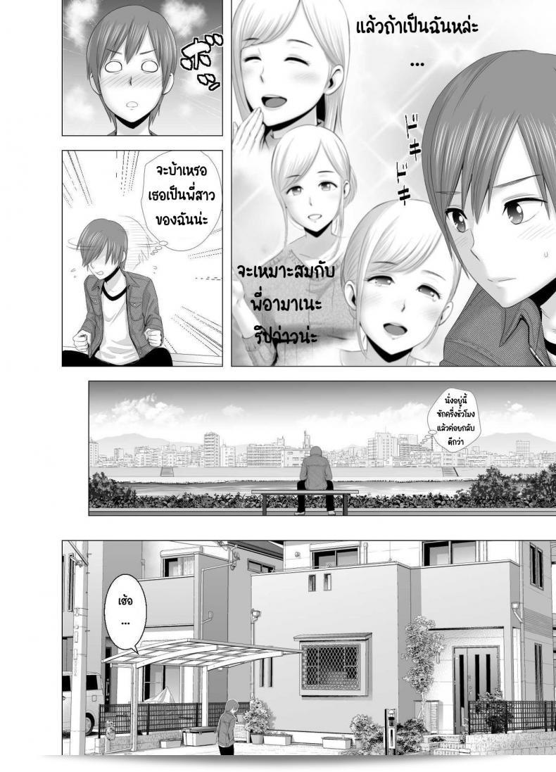 คุณสาวใหม่ [Yamakumo] Atarasii Onee-san - พี่สาวคนใหม่ 77