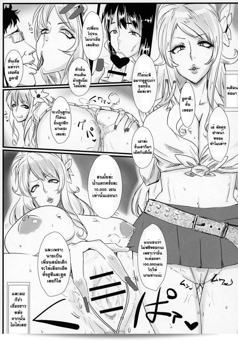 ไม่ควรพยายามทำดีกับครูเวทย์ (C92) [Kokusan JK (Velzhe)] 40 ปี ได้อย่างไรเมื่อผมเป็นผู้สาวที่กลายเป็นพ่อมด 35