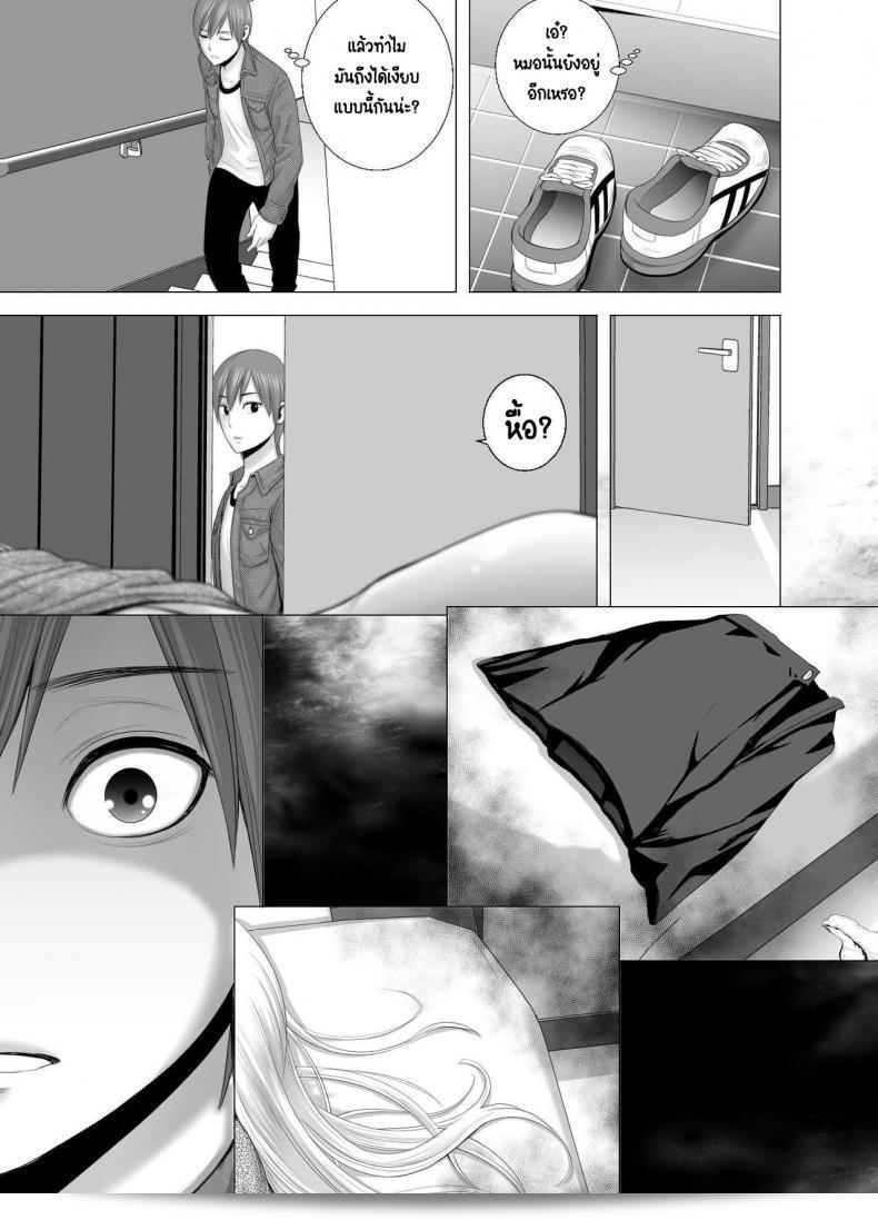 คุณสาวใหม่ [Yamakumo] Atarasii Onee-san - พี่สาวคนใหม่ 79