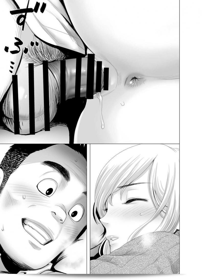 คุณสาวใหม่ [Yamakumo] Atarasii Onee-san - พี่สาวคนใหม่ 83