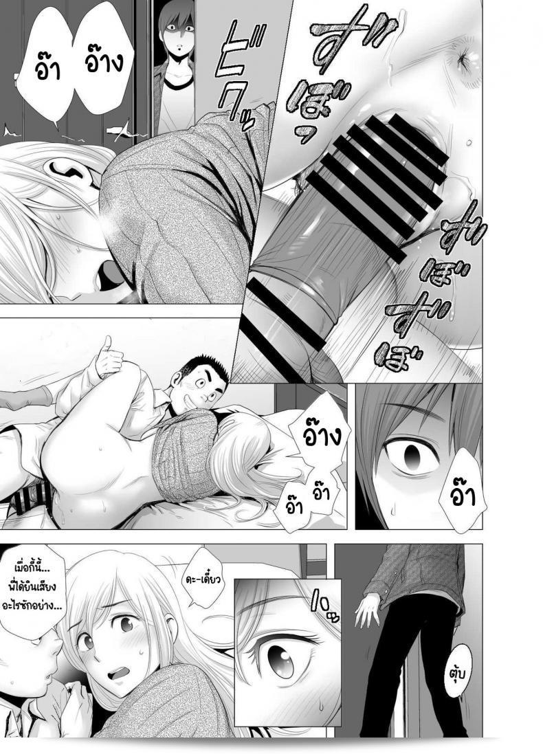 คุณสาวใหม่ [Yamakumo] Atarasii Onee-san - พี่สาวคนใหม่ 87