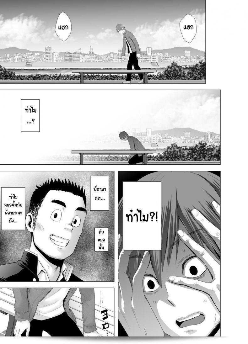 คุณสาวใหม่ [Yamakumo] Atarasii Onee-san - พี่สาวคนใหม่ 91