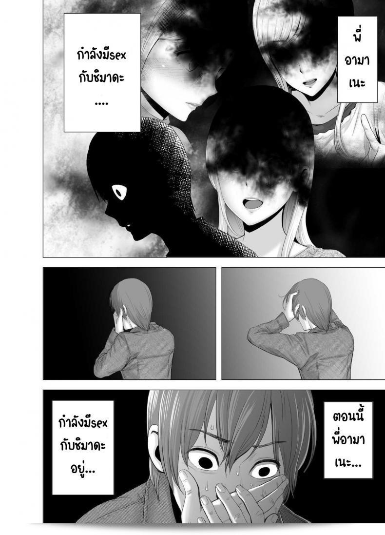 คุณสาวใหม่ [Yamakumo] Atarasii Onee-san - พี่สาวคนใหม่ 93