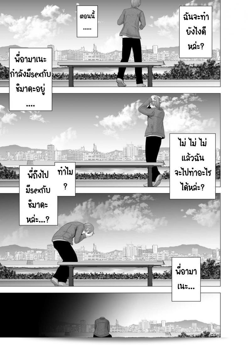 คุณสาวใหม่ [Yamakumo] Atarasii Onee-san - พี่สาวคนใหม่ 95