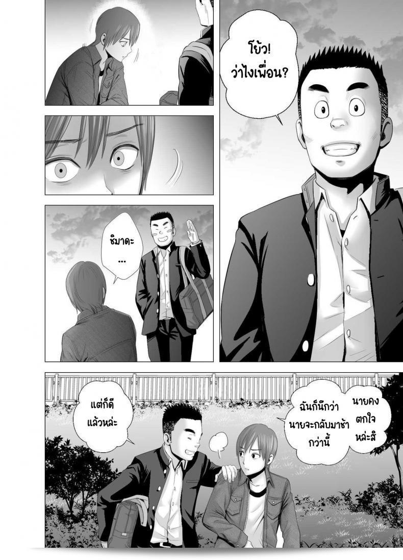 คุณสาวใหม่ [Yamakumo] Atarasii Onee-san - พี่สาวคนใหม่ 97