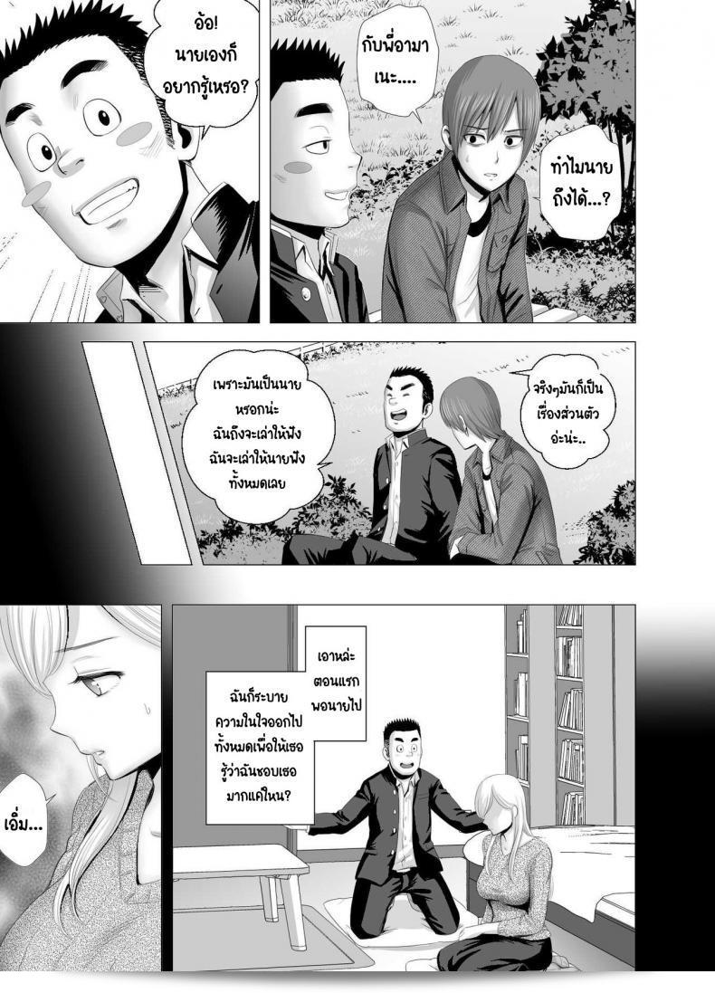 คุณสาวใหม่ [Yamakumo] Atarasii Onee-san - พี่สาวคนใหม่ 99
