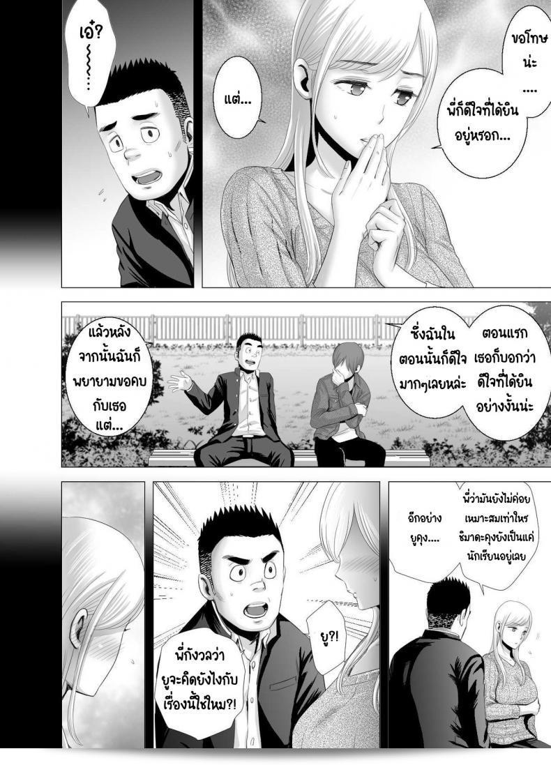 คุณสาวใหม่ [Yamakumo] Atarasii Onee-san - พี่สาวคนใหม่ 101
