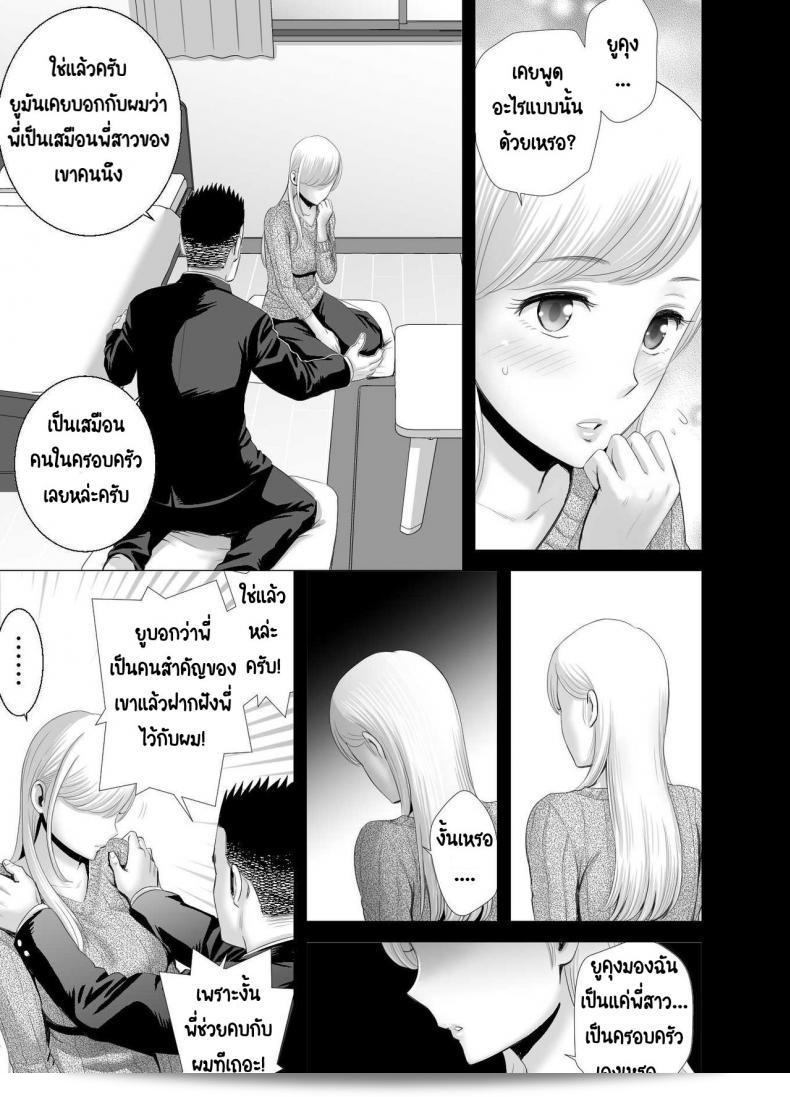 คุณสาวใหม่ [Yamakumo] Atarasii Onee-san - พี่สาวคนใหม่ 103