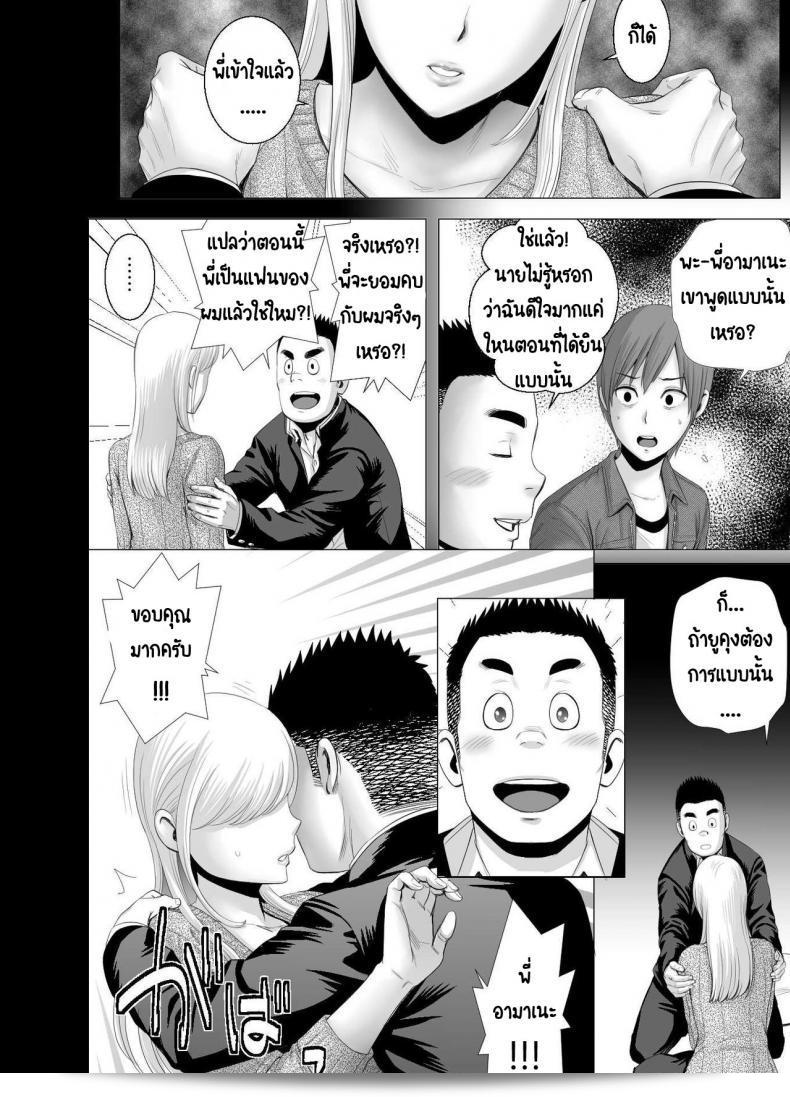 คุณสาวใหม่ [Yamakumo] Atarasii Onee-san - พี่สาวคนใหม่ 105