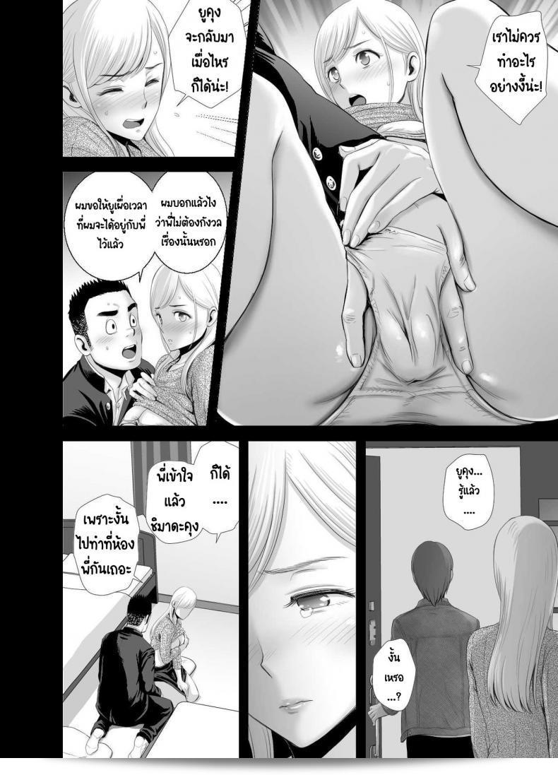 คุณสาวใหม่ [Yamakumo] Atarasii Onee-san - พี่สาวคนใหม่ 113