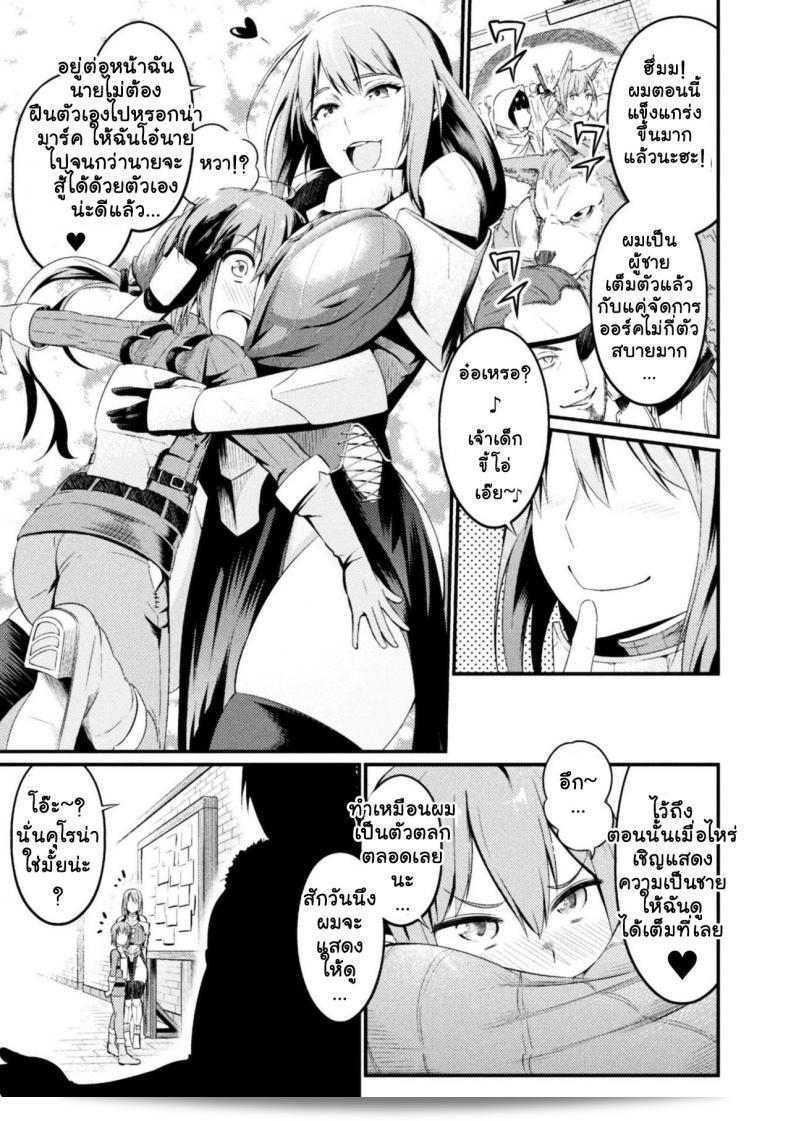 รักแรกที่สาแหรกขาด [ankoman] Immoral Drop Kanojo no Medorei ni Modotta Hi Immoral Drop - วันที่ที่แฟนของฉันกลับมาเป็นทาสอีกครั้ง 5