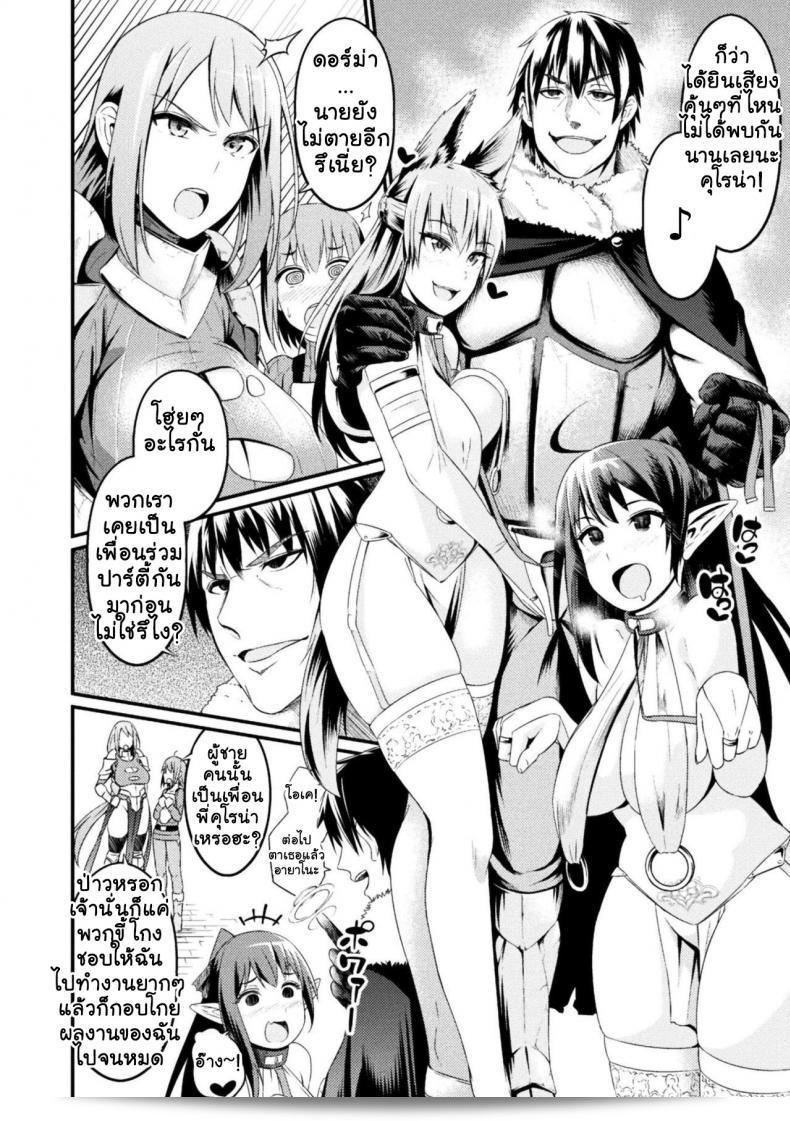 รักแรกที่สาแหรกขาด [ankoman] Immoral Drop Kanojo no Medorei ni Modotta Hi Immoral Drop - วันที่ที่แฟนของฉันกลับมาเป็นทาสอีกครั้ง 7