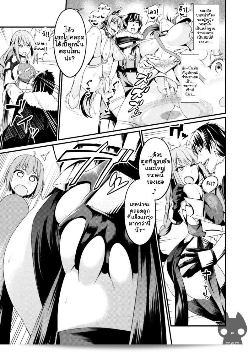รักแรกที่สาแหรกขาด [ankoman] Immoral Drop Kanojo no Medorei ni Modotta Hi Immoral Drop - วันที่ที่แฟนของฉันกลับมาเป็นทาสอีกครั้ง 9