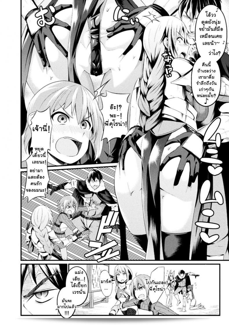 รักแรกที่สาแหรกขาด [ankoman] Immoral Drop Kanojo no Medorei ni Modotta Hi Immoral Drop - วันที่ที่แฟนของฉันกลับมาเป็นทาสอีกครั้ง 11