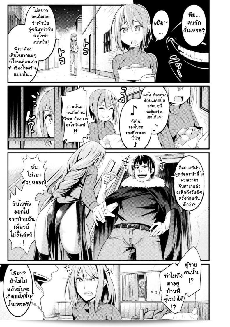 รักแรกที่สาแหรกขาด [ankoman] Immoral Drop Kanojo no Medorei ni Modotta Hi Immoral Drop - วันที่ที่แฟนของฉันกลับมาเป็นทาสอีกครั้ง 13