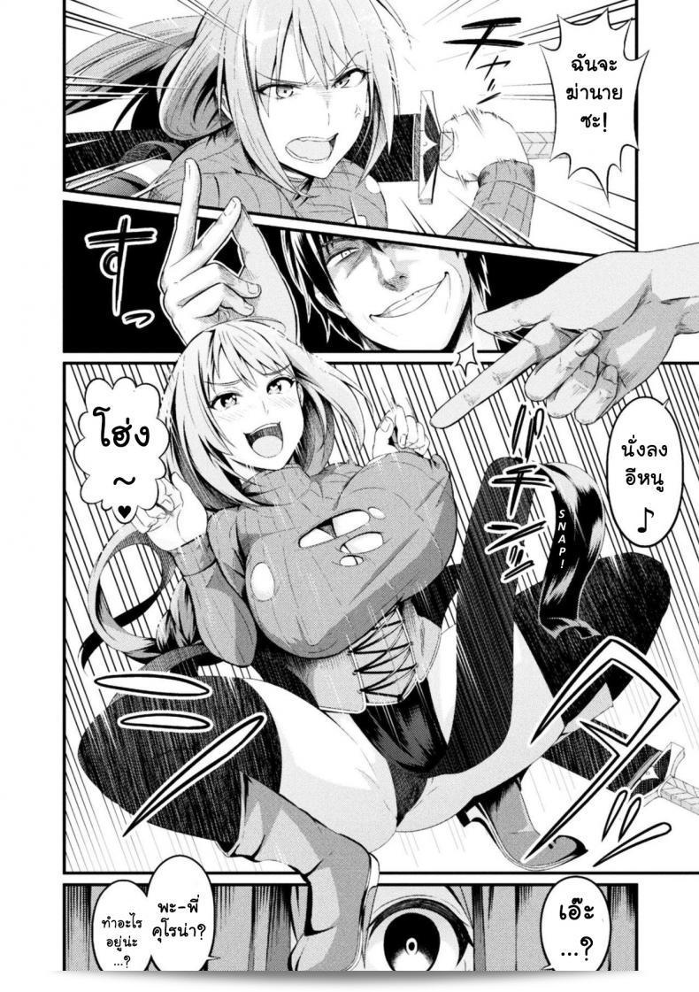 รักแรกที่สาแหรกขาด [ankoman] Immoral Drop Kanojo no Medorei ni Modotta Hi Immoral Drop - วันที่ที่แฟนของฉันกลับมาเป็นทาสอีกครั้ง 15