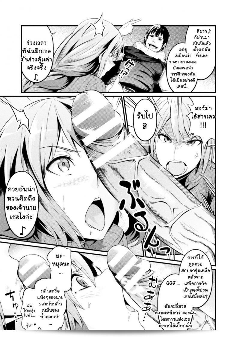 รักแรกที่สาแหรกขาด [ankoman] Immoral Drop Kanojo no Medorei ni Modotta Hi Immoral Drop - วันที่ที่แฟนของฉันกลับมาเป็นทาสอีกครั้ง 17