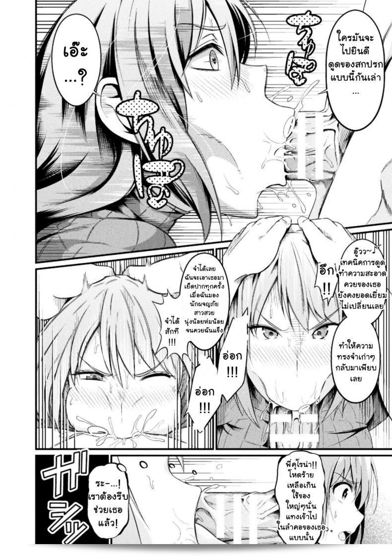 รักแรกที่สาแหรกขาด [ankoman] Immoral Drop Kanojo no Medorei ni Modotta Hi Immoral Drop - วันที่ที่แฟนของฉันกลับมาเป็นทาสอีกครั้ง 19