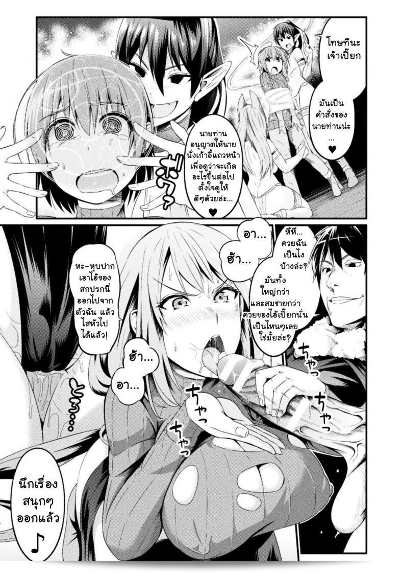 รักแรกที่สาแหรกขาด [ankoman] Immoral Drop Kanojo no Medorei ni Modotta Hi Immoral Drop - วันที่ที่แฟนของฉันกลับมาเป็นทาสอีกครั้ง 21