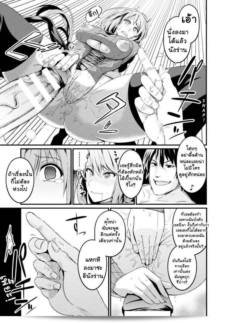 รักแรกที่สาแหรกขาด [ankoman] Immoral Drop Kanojo no Medorei ni Modotta Hi Immoral Drop - วันที่ที่แฟนของฉันกลับมาเป็นทาสอีกครั้ง 29