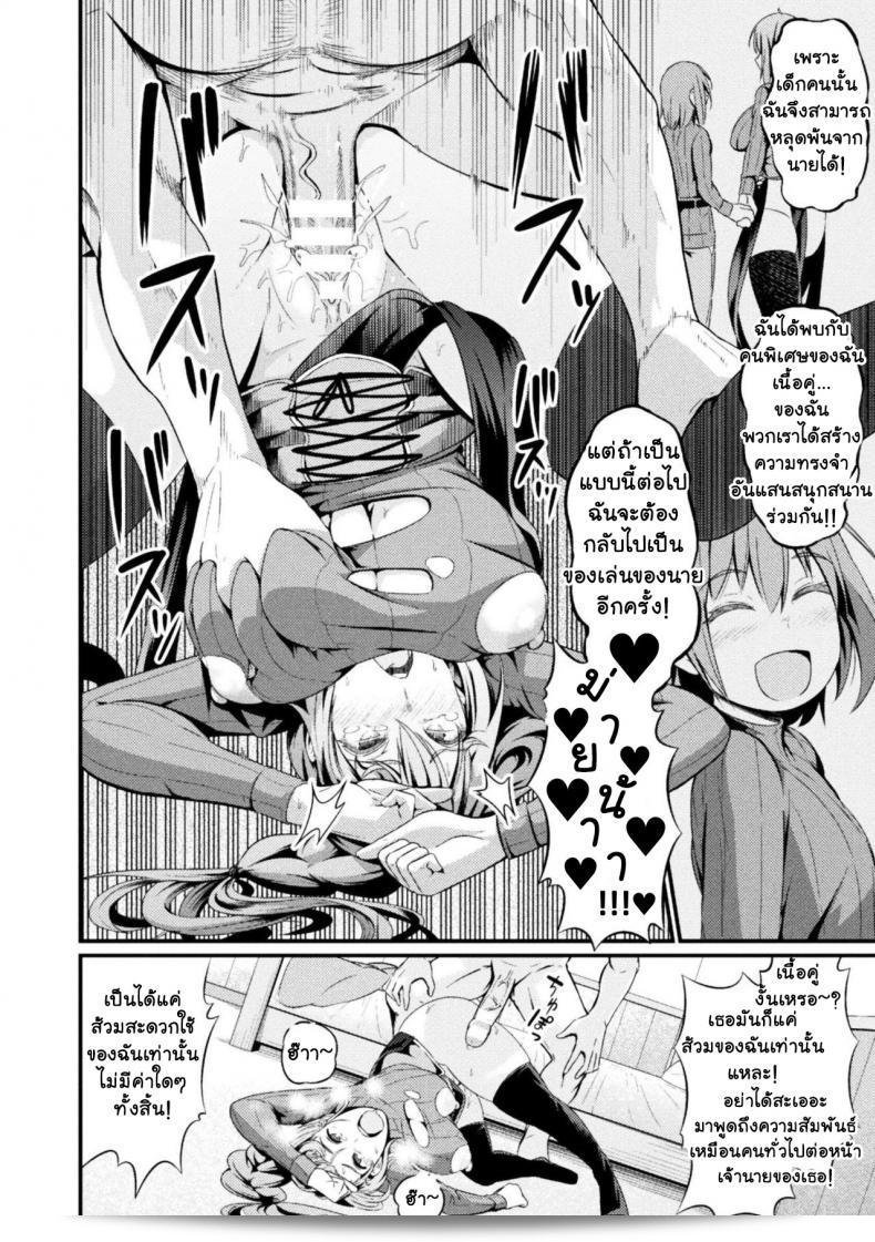 รักแรกที่สาแหรกขาด [ankoman] Immoral Drop Kanojo no Medorei ni Modotta Hi Immoral Drop - วันที่ที่แฟนของฉันกลับมาเป็นทาสอีกครั้ง 35