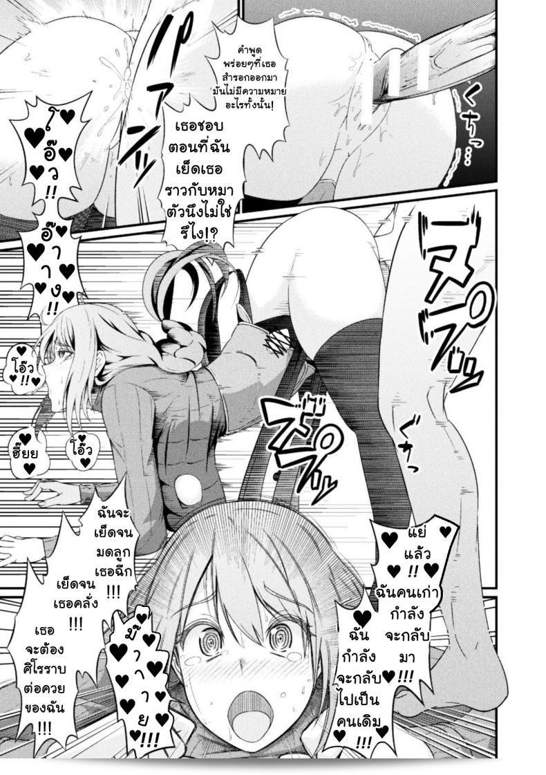 รักแรกที่สาแหรกขาด [ankoman] Immoral Drop Kanojo no Medorei ni Modotta Hi Immoral Drop - วันที่ที่แฟนของฉันกลับมาเป็นทาสอีกครั้ง 37