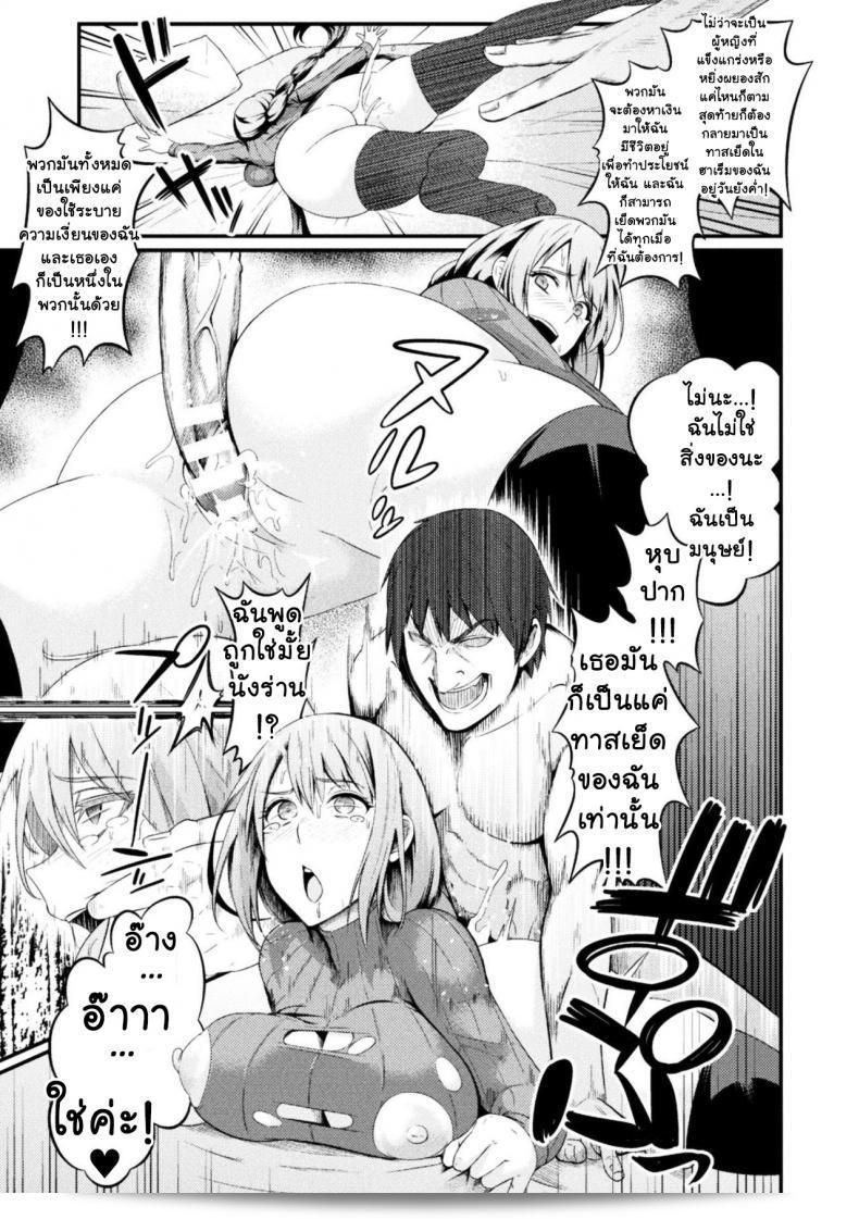 รักแรกที่สาแหรกขาด [ankoman] Immoral Drop Kanojo no Medorei ni Modotta Hi Immoral Drop - วันที่ที่แฟนของฉันกลับมาเป็นทาสอีกครั้ง 41