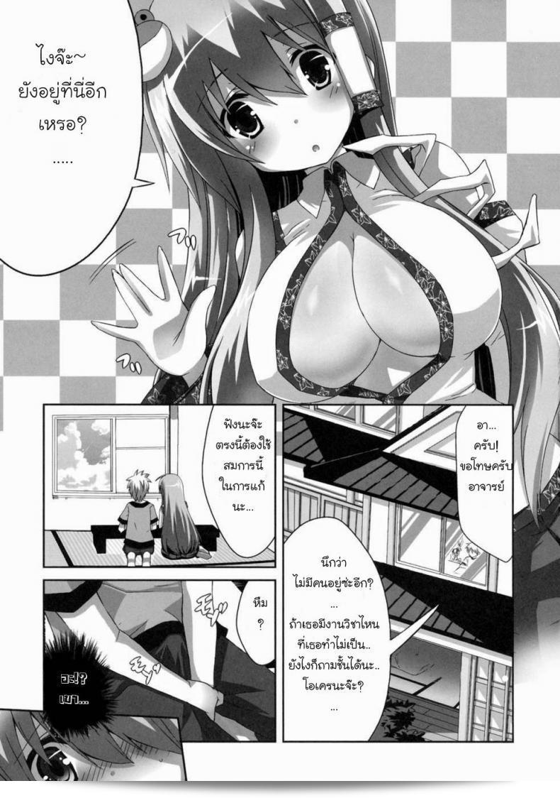 ฝึกวิชากับครูหญิง (C79) [odin (Kurokawa IZUMI)] คิน็อะโกะ เสนองเหนือเส้นทาง 6 (โทโฮ โปรเจกต์) 3
