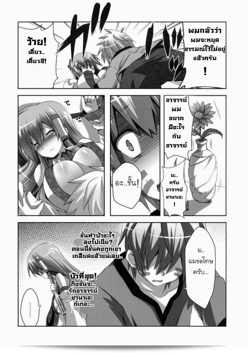 ฝึกวิชากับครูหญิง (C79) [odin (Kurokawa IZUMI)] คิน็อะโกะ เสนองเหนือเส้นทาง 6 (โทโฮ โปรเจกต์) 7