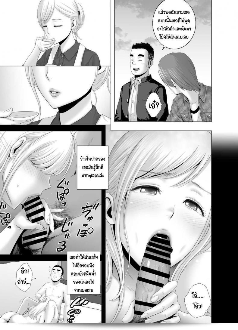 คุณสาวใหม่ [Yamakumo] Atarasii Onee-san - พี่สาวคนใหม่ 143