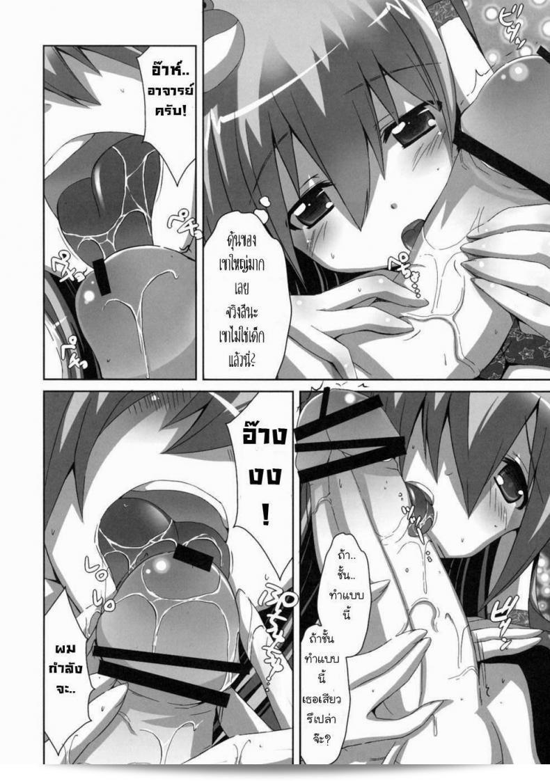 ฝึกวิชากับครูหญิง (C79) [odin (Kurokawa IZUMI)] คิน็อะโกะ เสนองเหนือเส้นทาง 6 (โทโฮ โปรเจกต์) 13