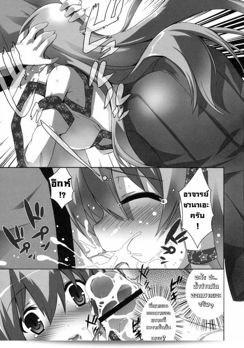 ฝึกวิชากับครูหญิง (C79) [odin (Kurokawa IZUMI)] คิน็อะโกะ เสนองเหนือเส้นทาง 6 (โทโฮ โปรเจกต์) 15