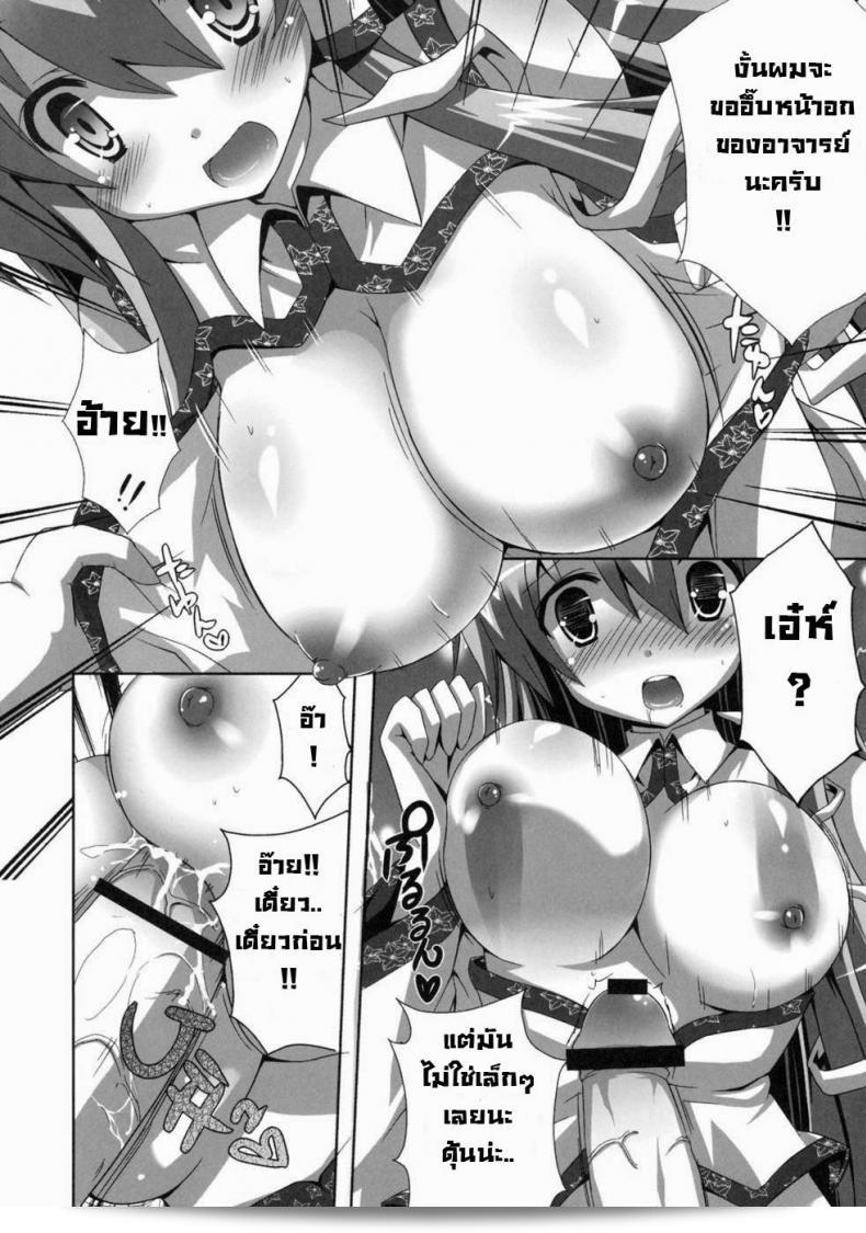 ฝึกวิชากับครูหญิง (C79) [odin (Kurokawa IZUMI)] คิน็อะโกะ เสนองเหนือเส้นทาง 6 (โทโฮ โปรเจกต์) 21