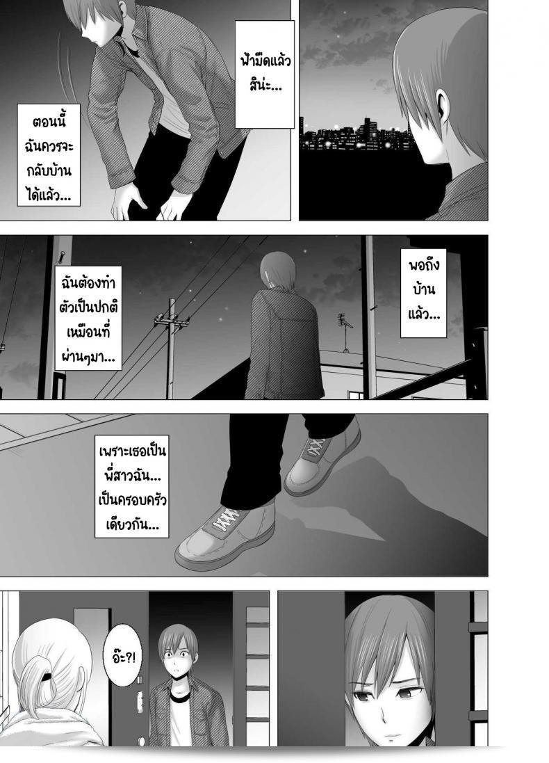 คุณสาวใหม่ [Yamakumo] Atarasii Onee-san - พี่สาวคนใหม่ 147