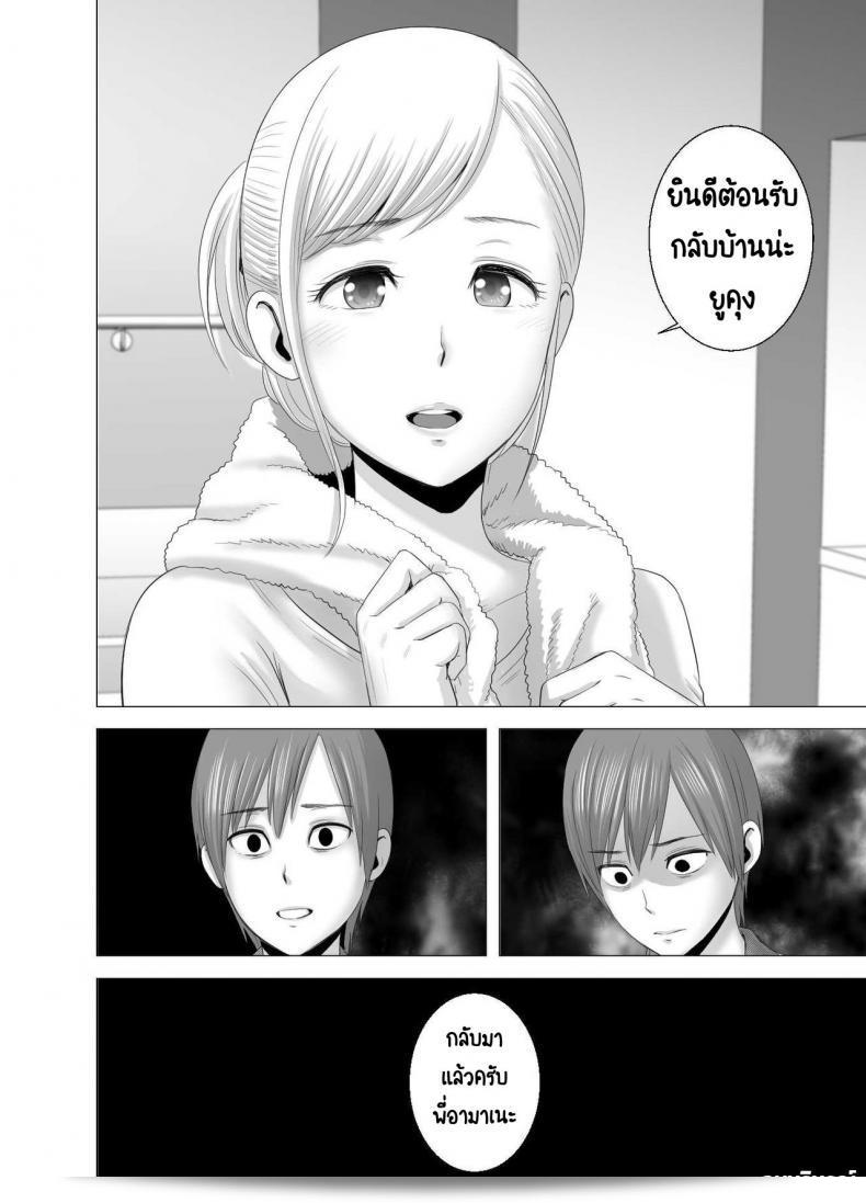 คุณสาวใหม่ [Yamakumo] Atarasii Onee-san - พี่สาวคนใหม่ 149