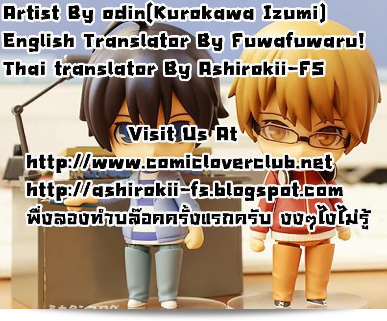 ฝึกวิชากับครูหญิง (C79) [odin (Kurokawa IZUMI)] คิน็อะโกะ เสนองเหนือเส้นทาง 6 (โทโฮ โปรเจกต์) 47