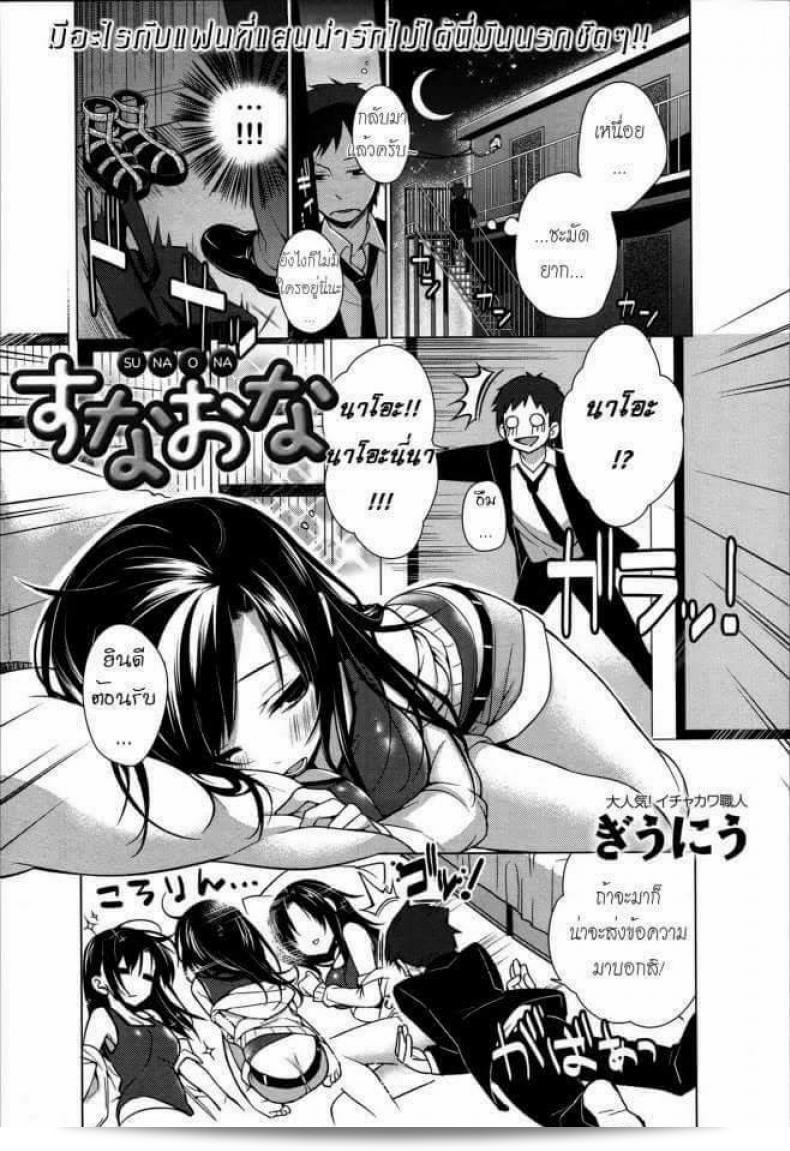 มีปัญหากับแฟนที่แสนน่ารักไม่เหรอ? ดูเหมือนว่ามันค่อนข้างน่ายุติเสียดายนะ [Giuniu] Sunaona (COMIC Anthurium 003 2013-07)