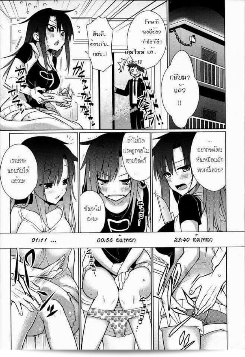 มีปัญหากับแฟนที่แสนน่ารักไม่เหรอ? ดูเหมือนว่ามันค่อนข้างน่ายุติเสียดายนะ [Giuniu] Sunaona (COMIC Anthurium 003 2013-07) 9