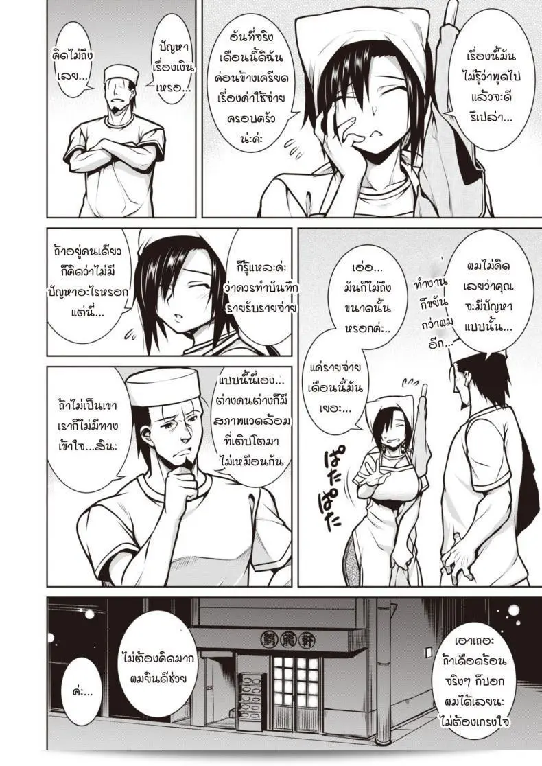 สามารถทำธุรกิจข้าง ๆ ได้เลยค่ะ ฉันสามารถช่วยคุณเริ่มต้นได้หรือเปล่าคะ 7