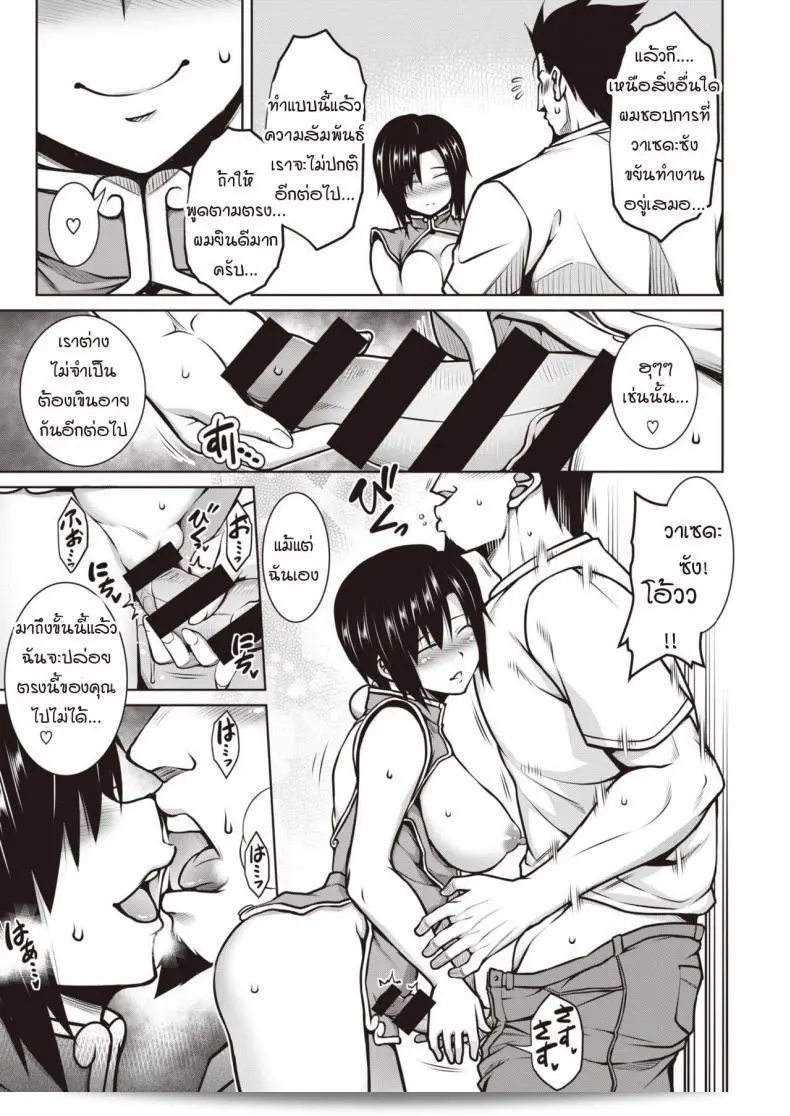 สามารถทำธุรกิจข้าง ๆ ได้เลยค่ะ ฉันสามารถช่วยคุณเริ่มต้นได้หรือเปล่าคะ 25