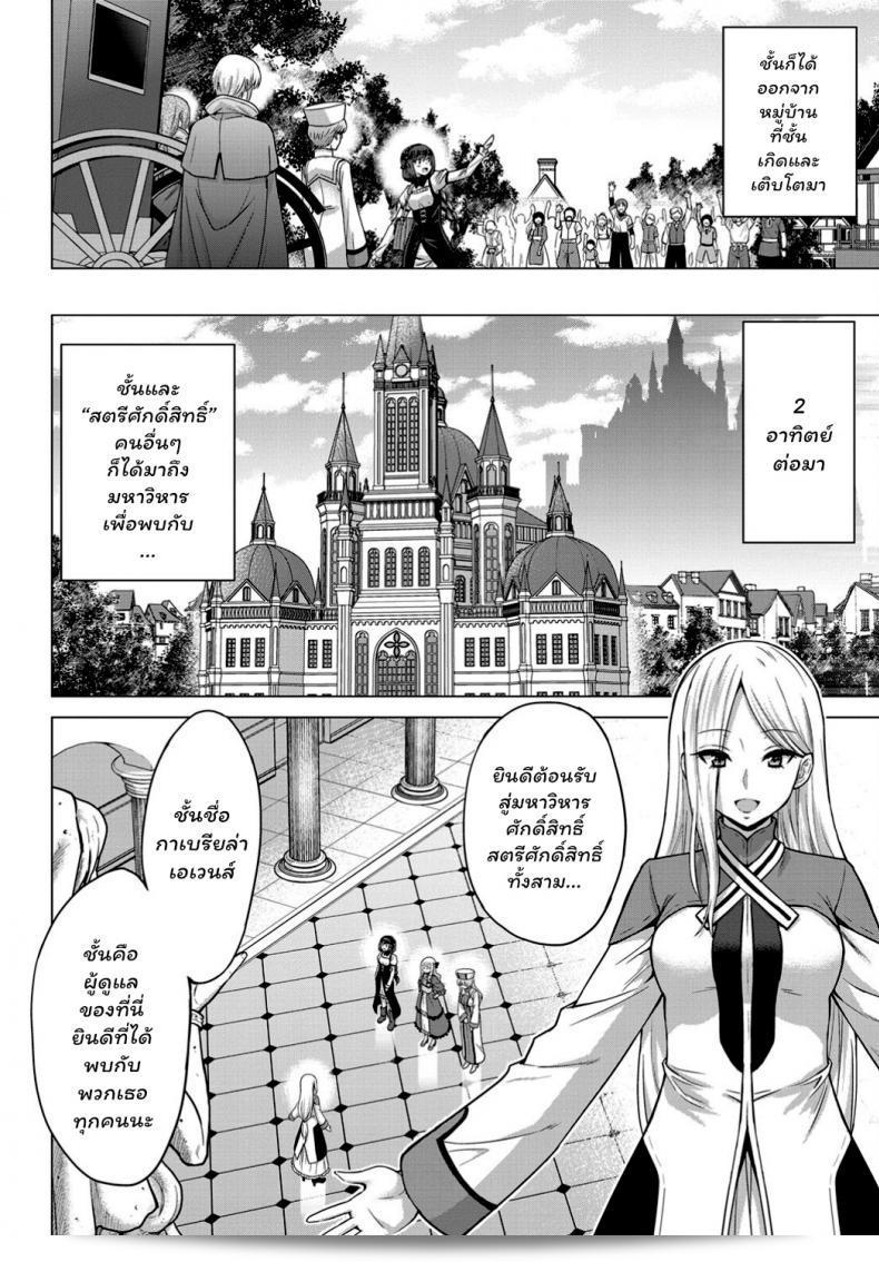 Seijo no Rakuin - ประกาศของความสิ้นหวัง - ภาค 1 15