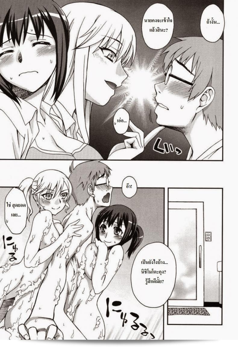 เพื่อนร่วมชั้นของฉันเป็นไซด์ไลน์ [Unagimaru] Doukyuusei no Oshigoto (Double Lip) ครับ/ค่ะ 13