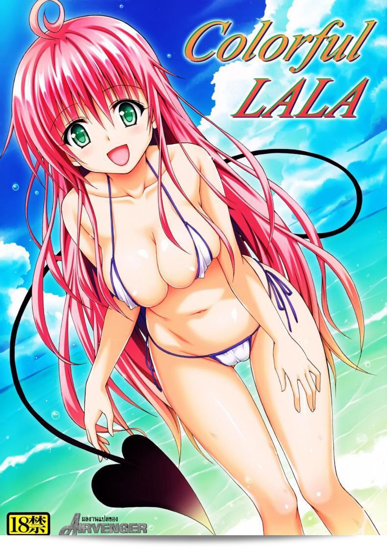 ชุดว่ายน้ำ "เผด็จศึก" (C84) [TORA MACHINE (Kasukabe Taro)] Colorful LALA (To LOVE-Ru Darkness)