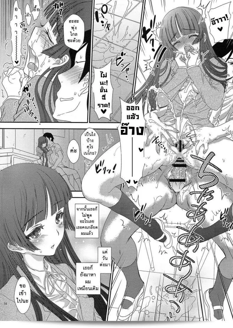 (C79) [Shoujo Gesshoku (Shimao Kazu)] คุโรเนโกอิสึม (Ore no Imouto ga Konna ni Kawaii Wake ga Nai) โดยเนื้อหาเกี่ยวกับเพื่อนที่มากเกินไป 27