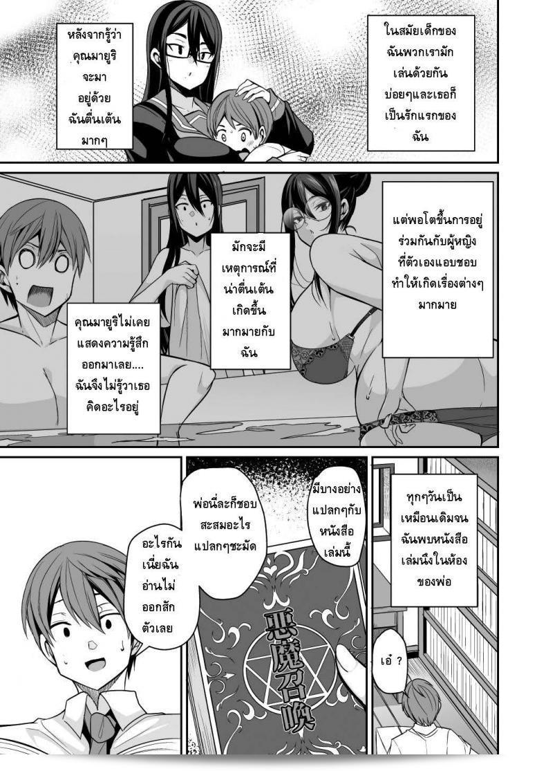 ขณะที่อยู่ๆ แม่บ้านของผมก็กลายเป็นซัคคิวบัส "โฮกาโกะ อิโนโกริกุมิ (นิชิดะ เมแกเนะ)" ซัคคิวบัสเมดของมายุริสาน 13