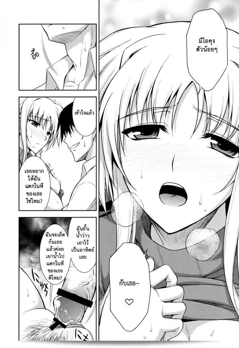 มาถึงปีใหม่แล้ว มีเพื่อนๆ ทุกคนอยู่กันดียิ่งขึ้น (C79) [Type-G (Ishigaki Takashi)] Ore to Fate to One-room | My and Fate's One-Room (Mahou Shoujo Lyrical Nanoha) 21