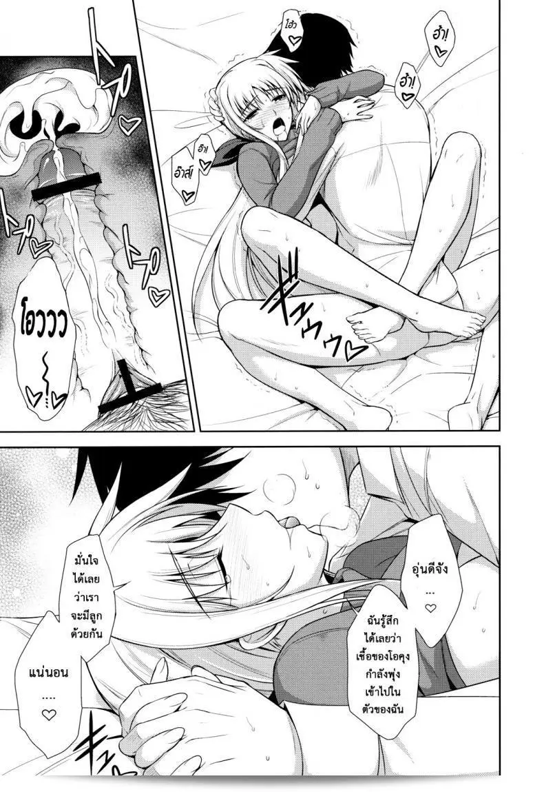 มาถึงปีใหม่แล้ว มีเพื่อนๆ ทุกคนอยู่กันดียิ่งขึ้น (C79) [Type-G (Ishigaki Takashi)] Ore to Fate to One-room | My and Fate's One-Room (Mahou Shoujo Lyrical Nanoha) 43