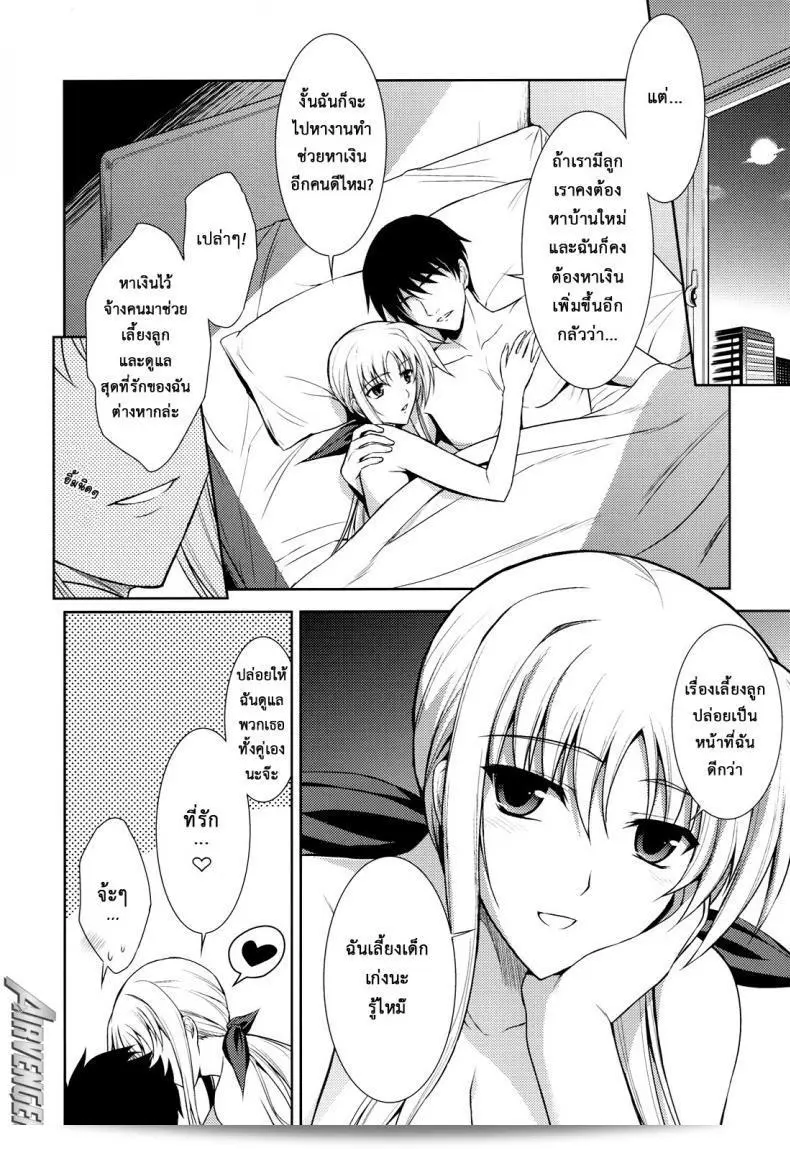 มาถึงปีใหม่แล้ว มีเพื่อนๆ ทุกคนอยู่กันดียิ่งขึ้น (C79) [Type-G (Ishigaki Takashi)] Ore to Fate to One-room | My and Fate's One-Room (Mahou Shoujo Lyrical Nanoha) 45